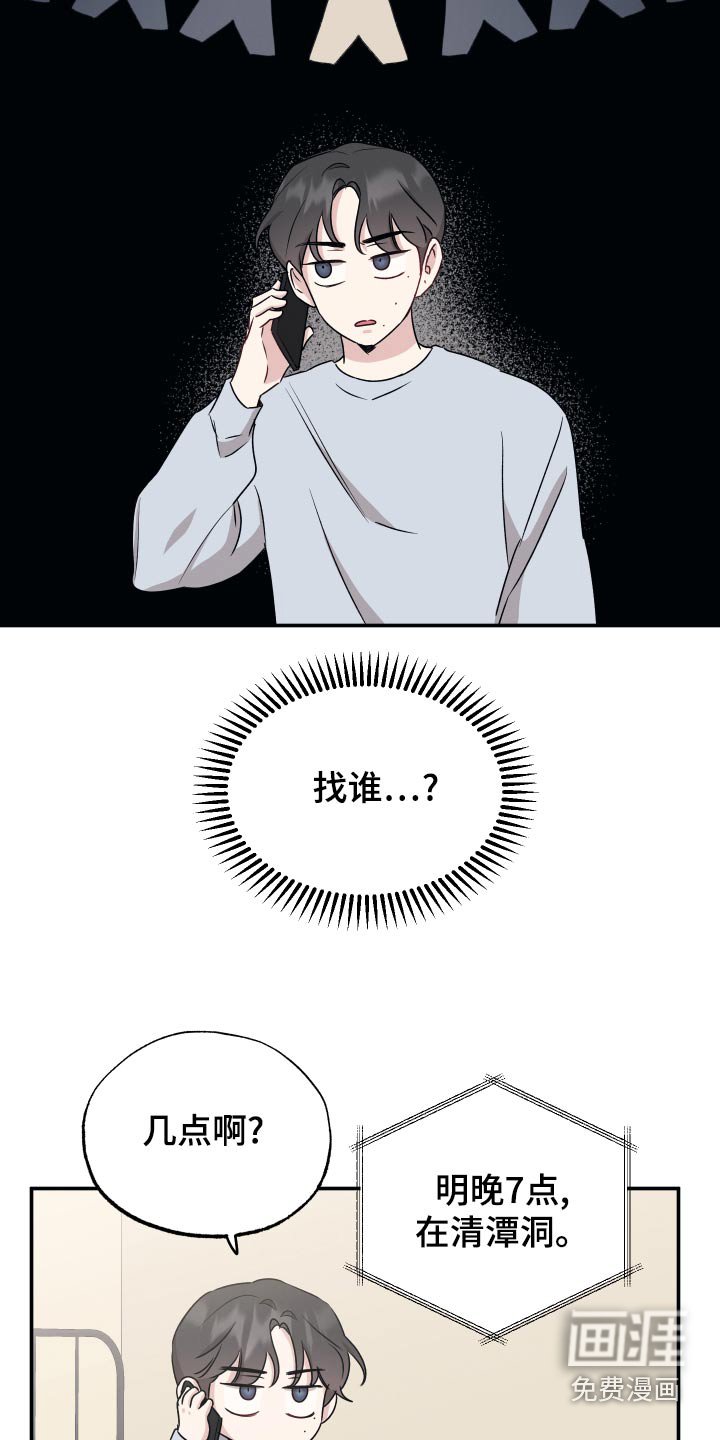 第66章：【第二季】发布会