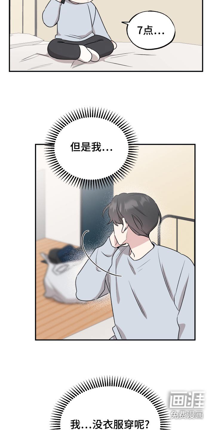 第66章：【第二季】发布会