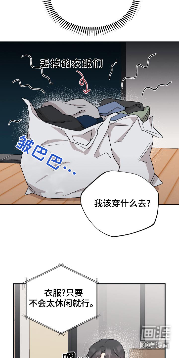 第66章：【第二季】发布会