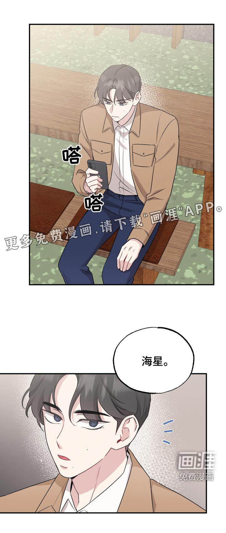 第66章：【第二季】发布会