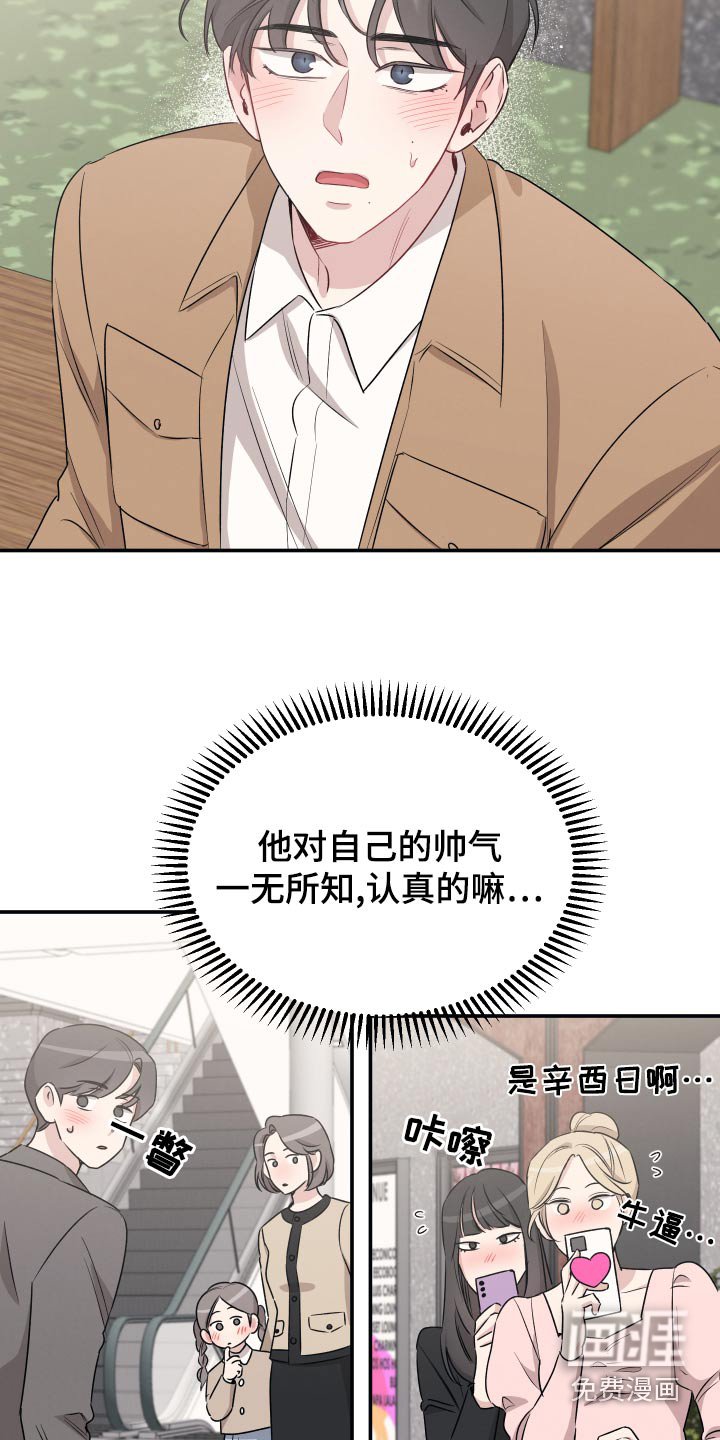 第67章：【第二季】购物