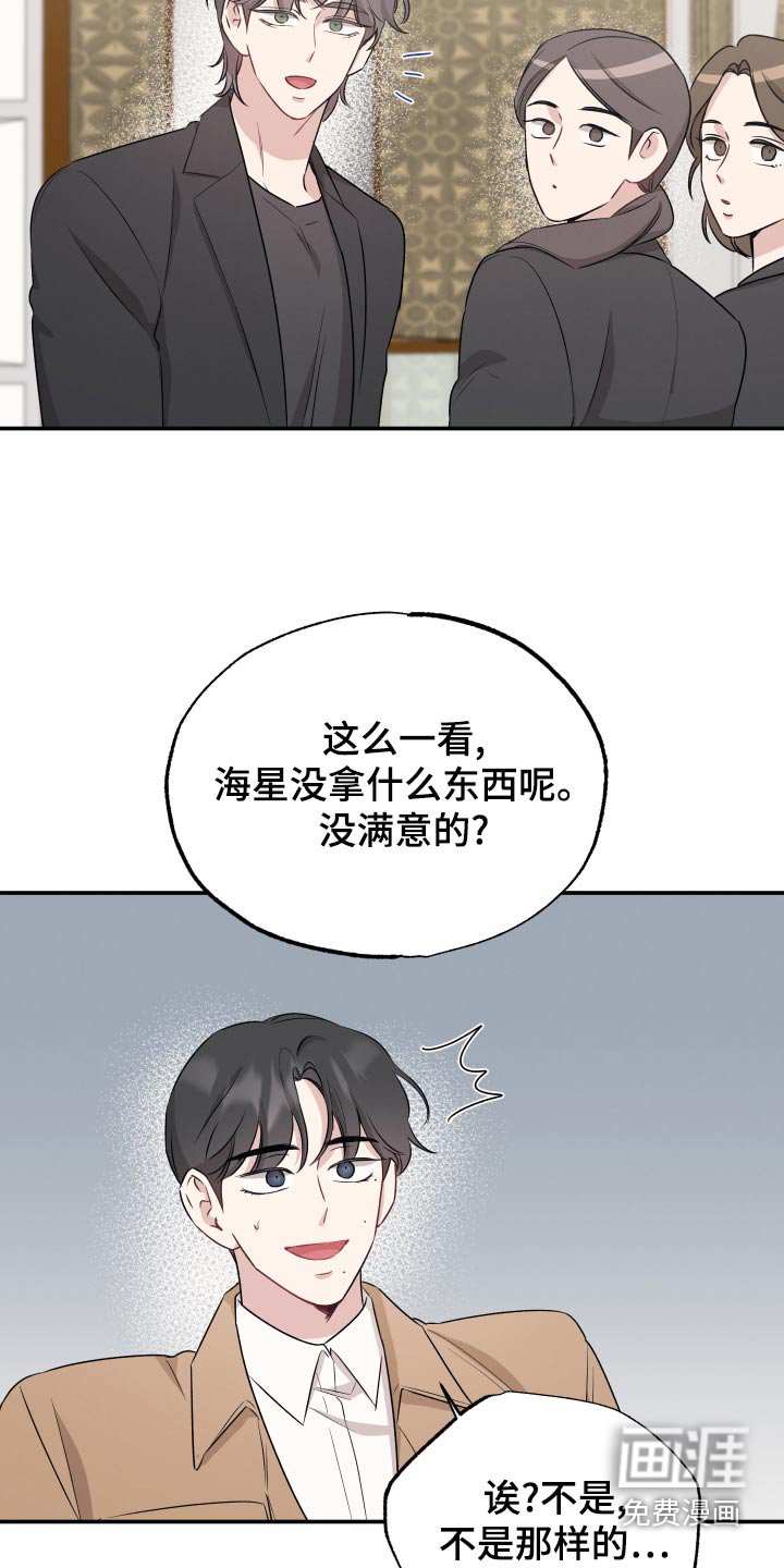 第67章：【第二季】购物