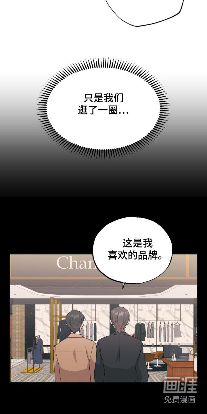 第67章：【第二季】购物
