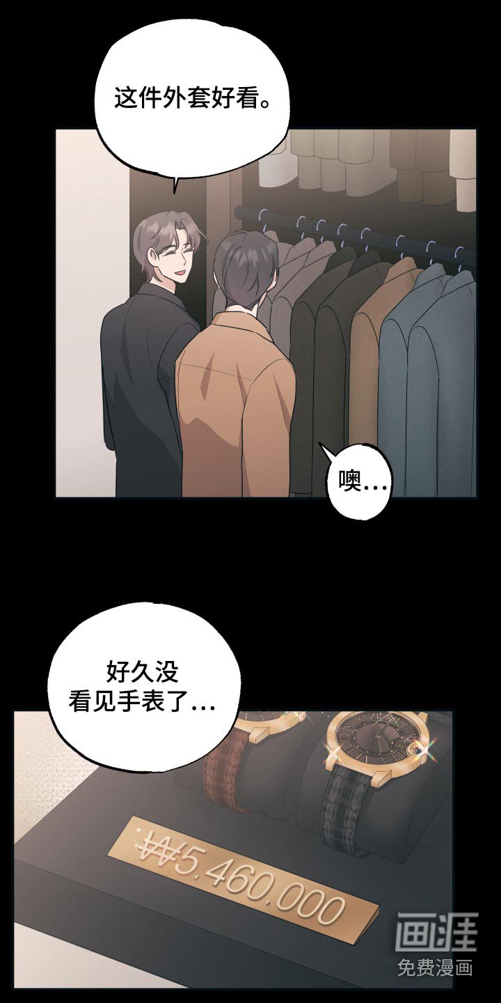 第67章：【第二季】购物