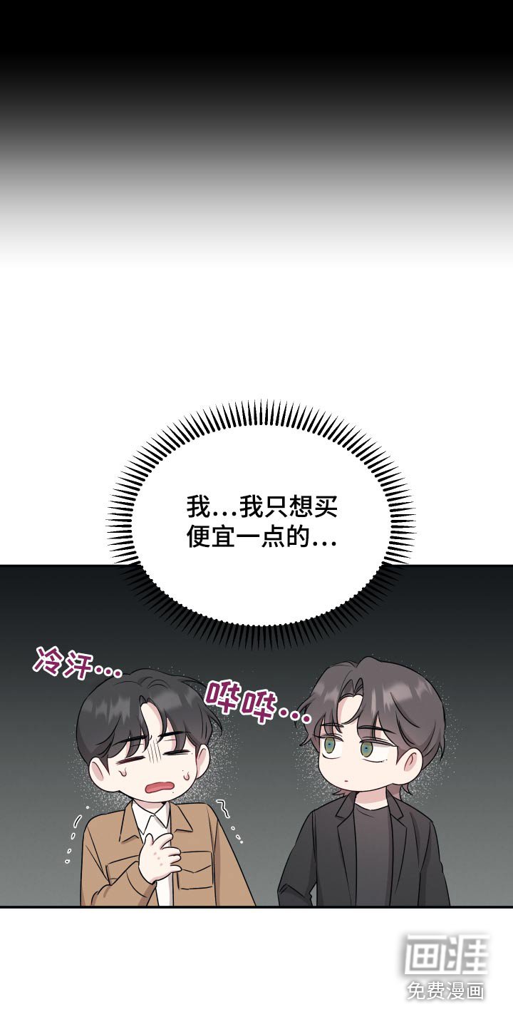 第67章：【第二季】购物