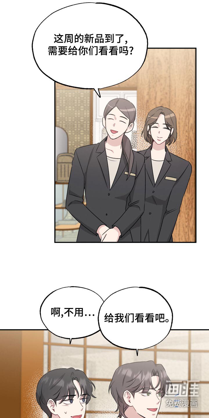 第67章：【第二季】购物
