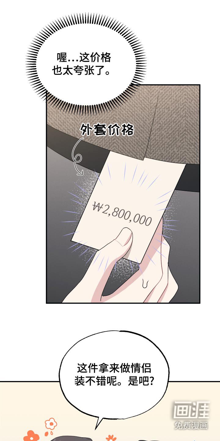 第67章：【第二季】购物