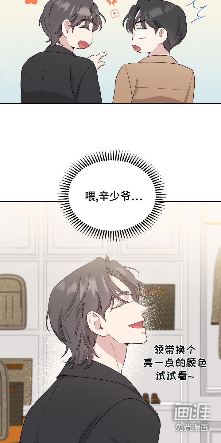 第67章：【第二季】购物