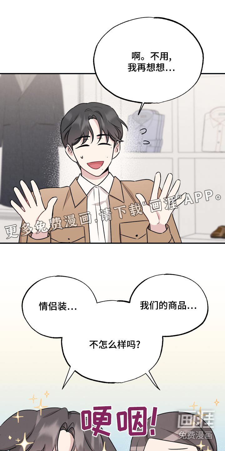第68章：【第二季】领带