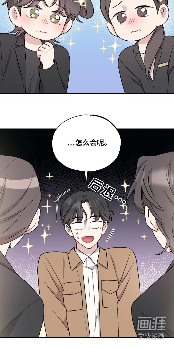 第68章：【第二季】领带