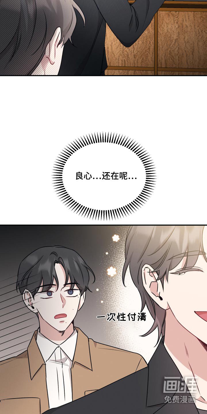 第68章：【第二季】领带