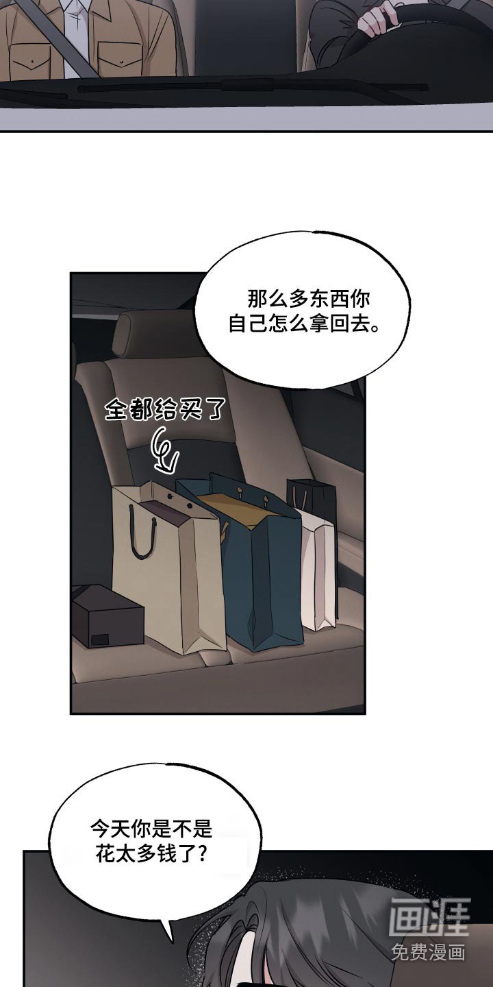 第68章：【第二季】领带