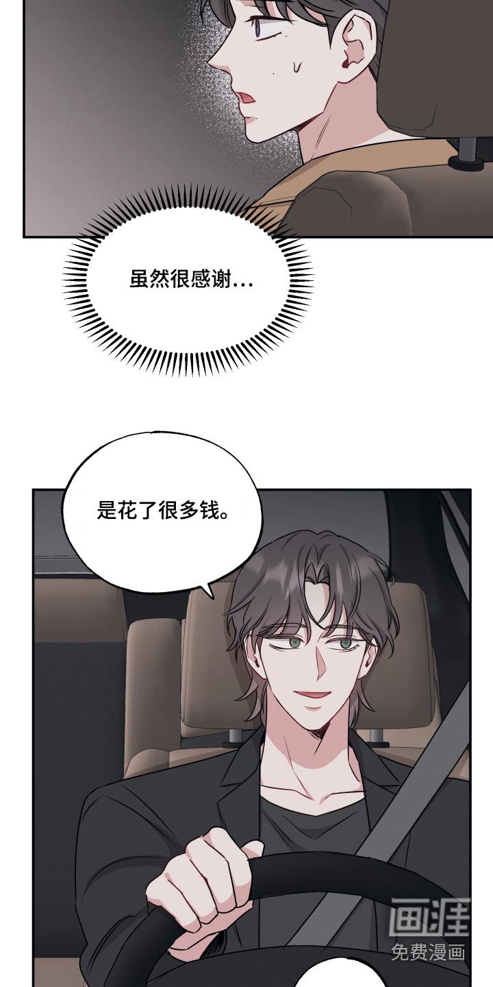 第68章：【第二季】领带