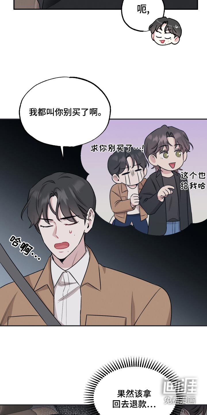 第68章：【第二季】领带