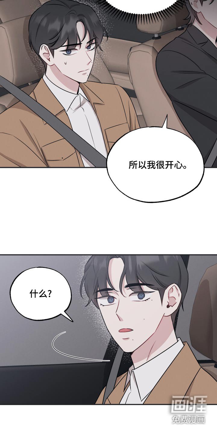 第68章：【第二季】领带