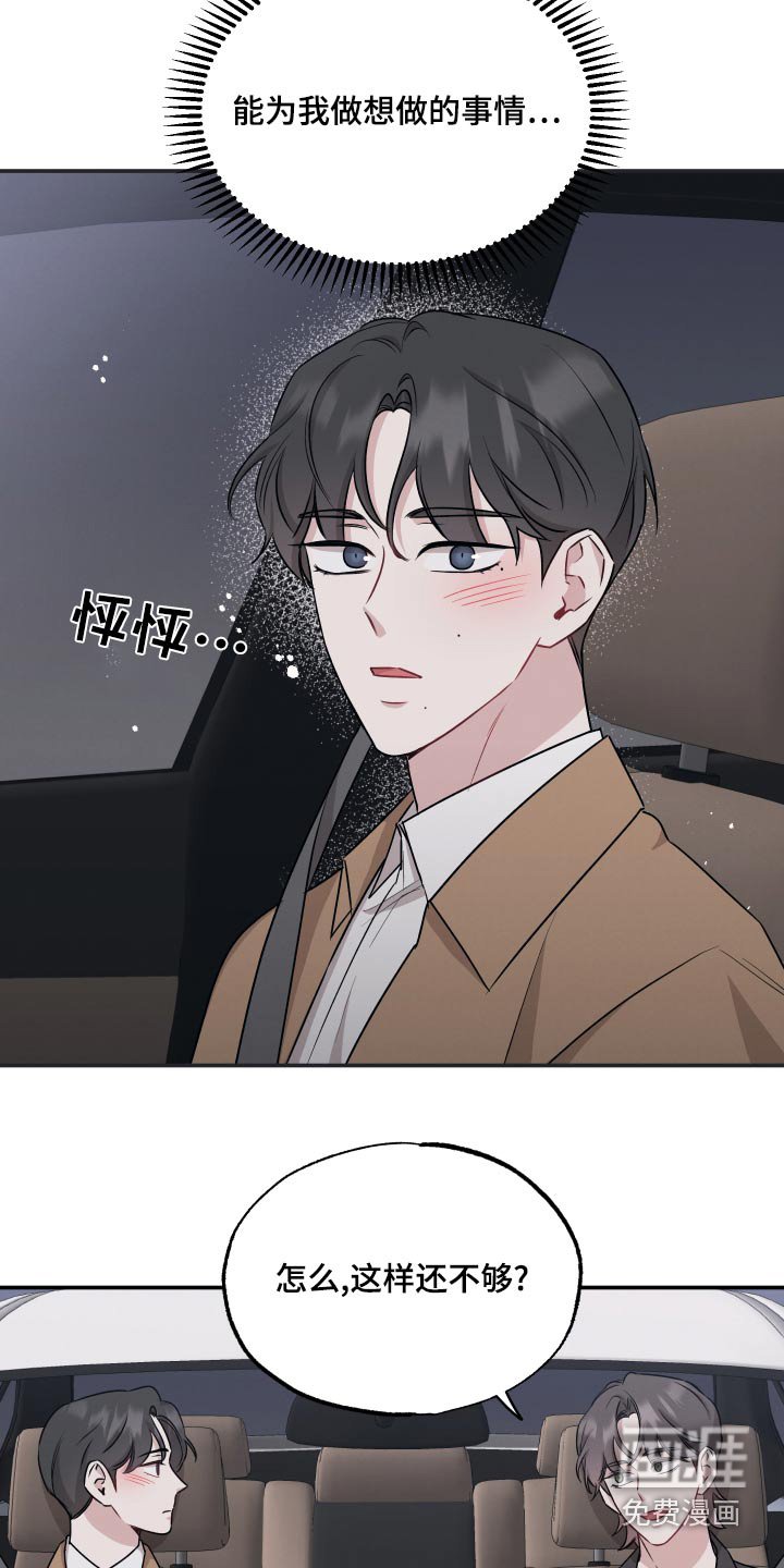 第68章：【第二季】领带