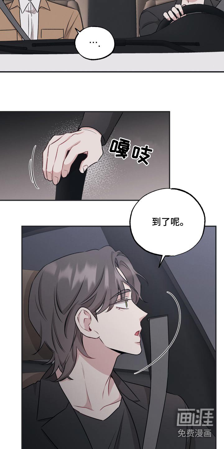 第68章：【第二季】领带
