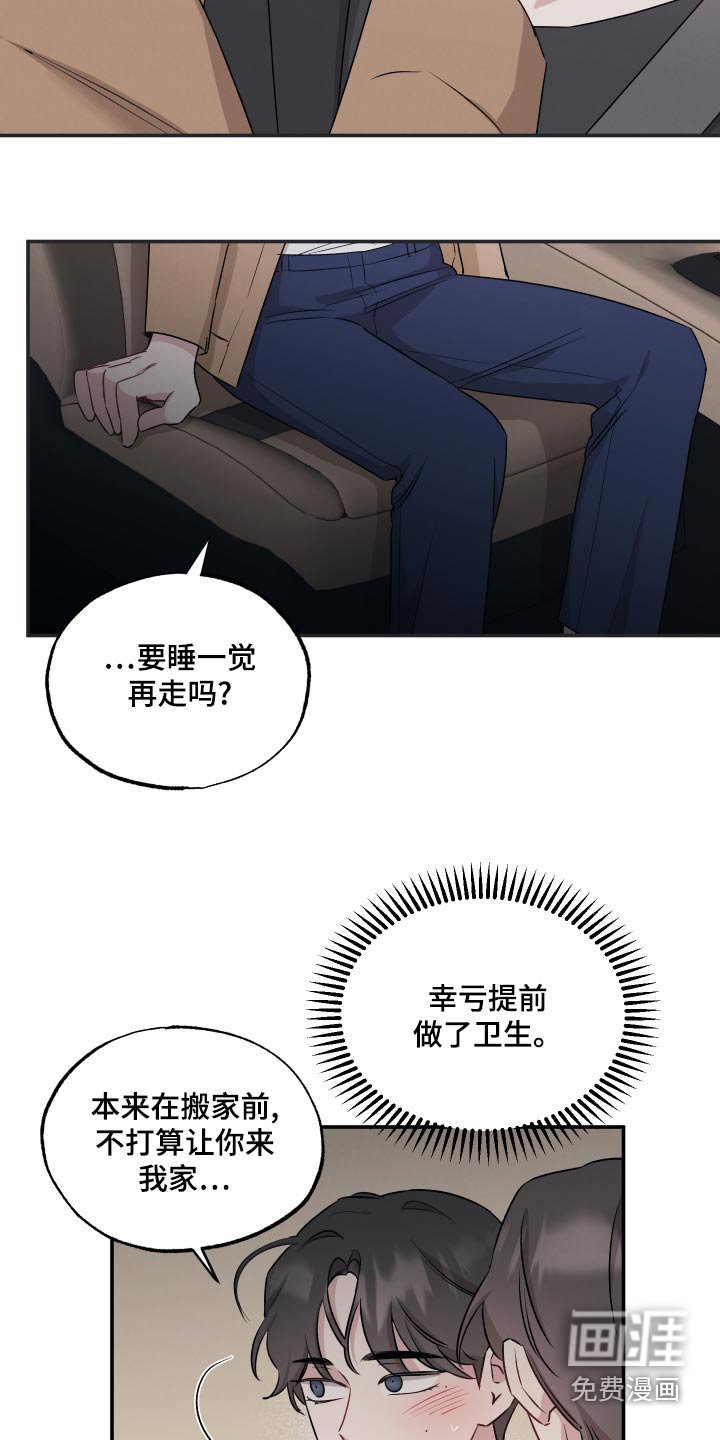 第68章：【第二季】领带