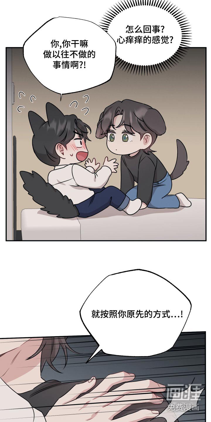 第68章：【第二季】领带