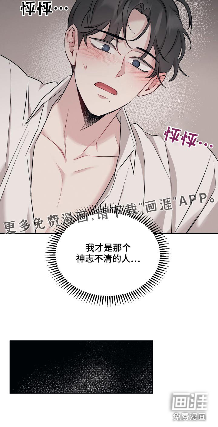 第68章：【第二季】领带