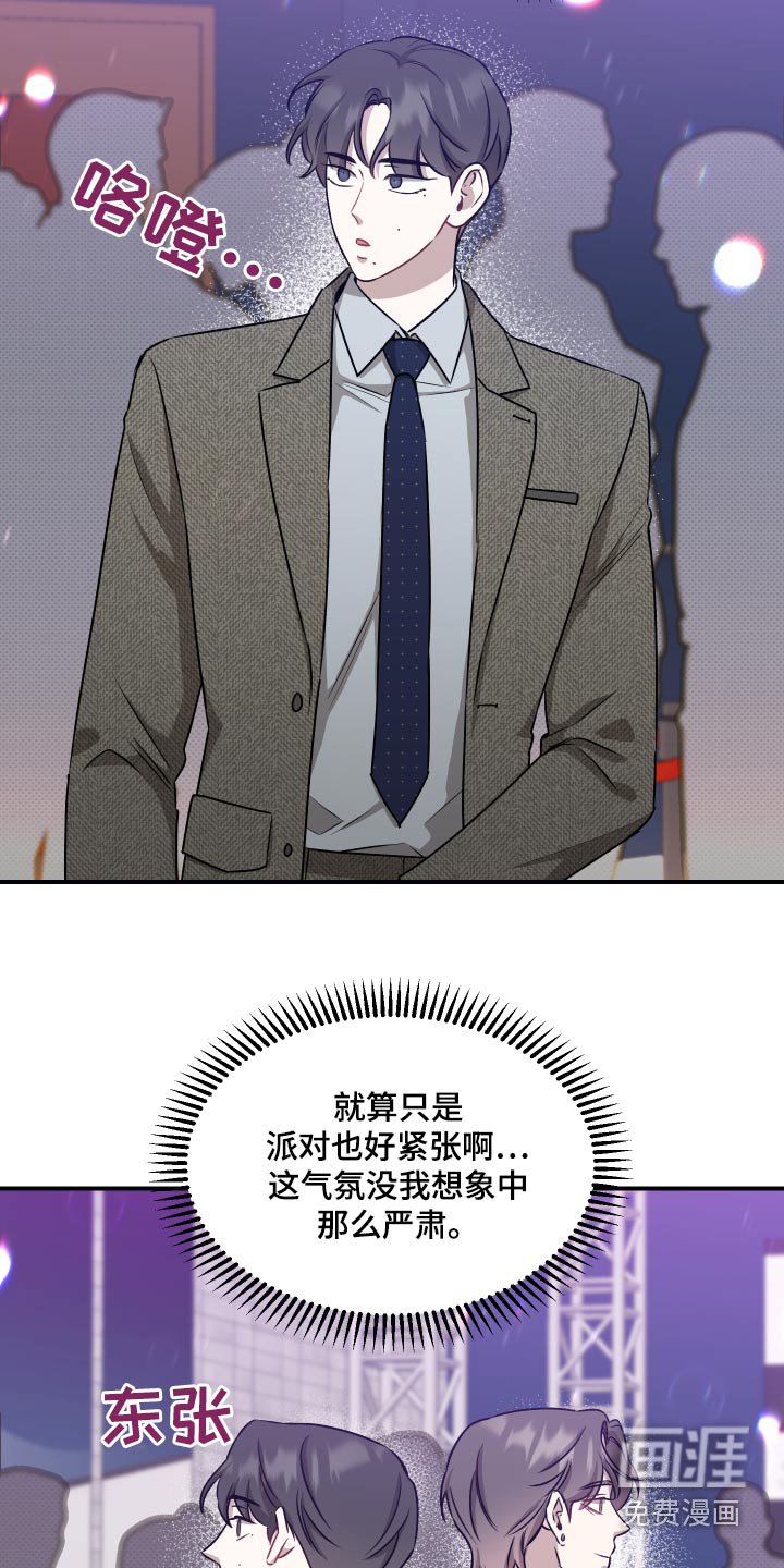 第69章：【第二季】碰撞