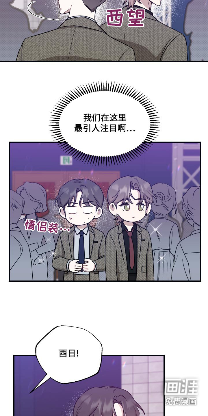 第69章：【第二季】碰撞