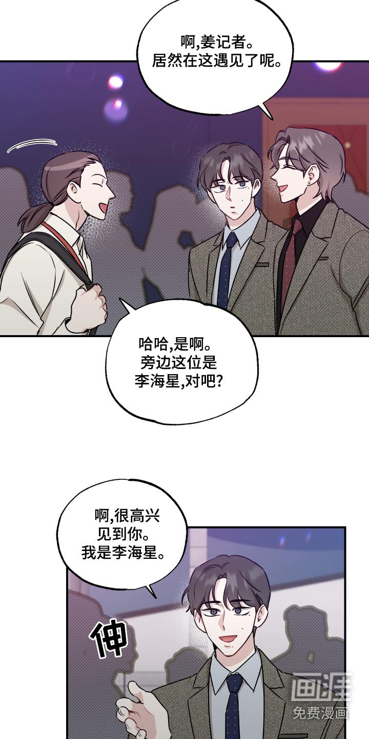 第69章：【第二季】碰撞