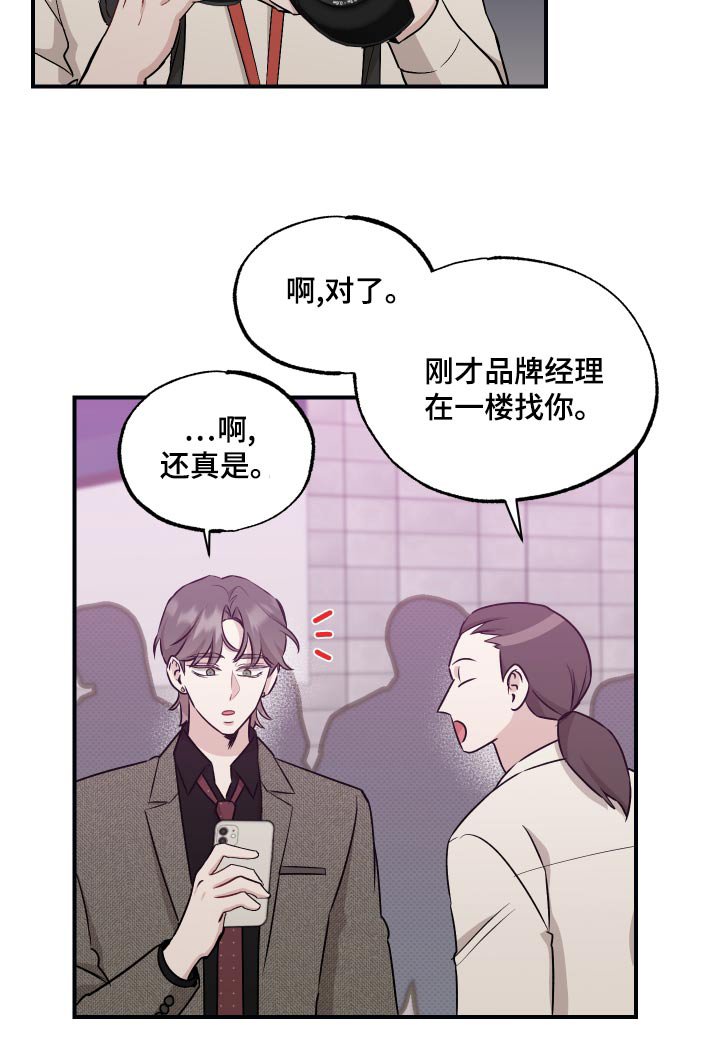 第69章：【第二季】碰撞