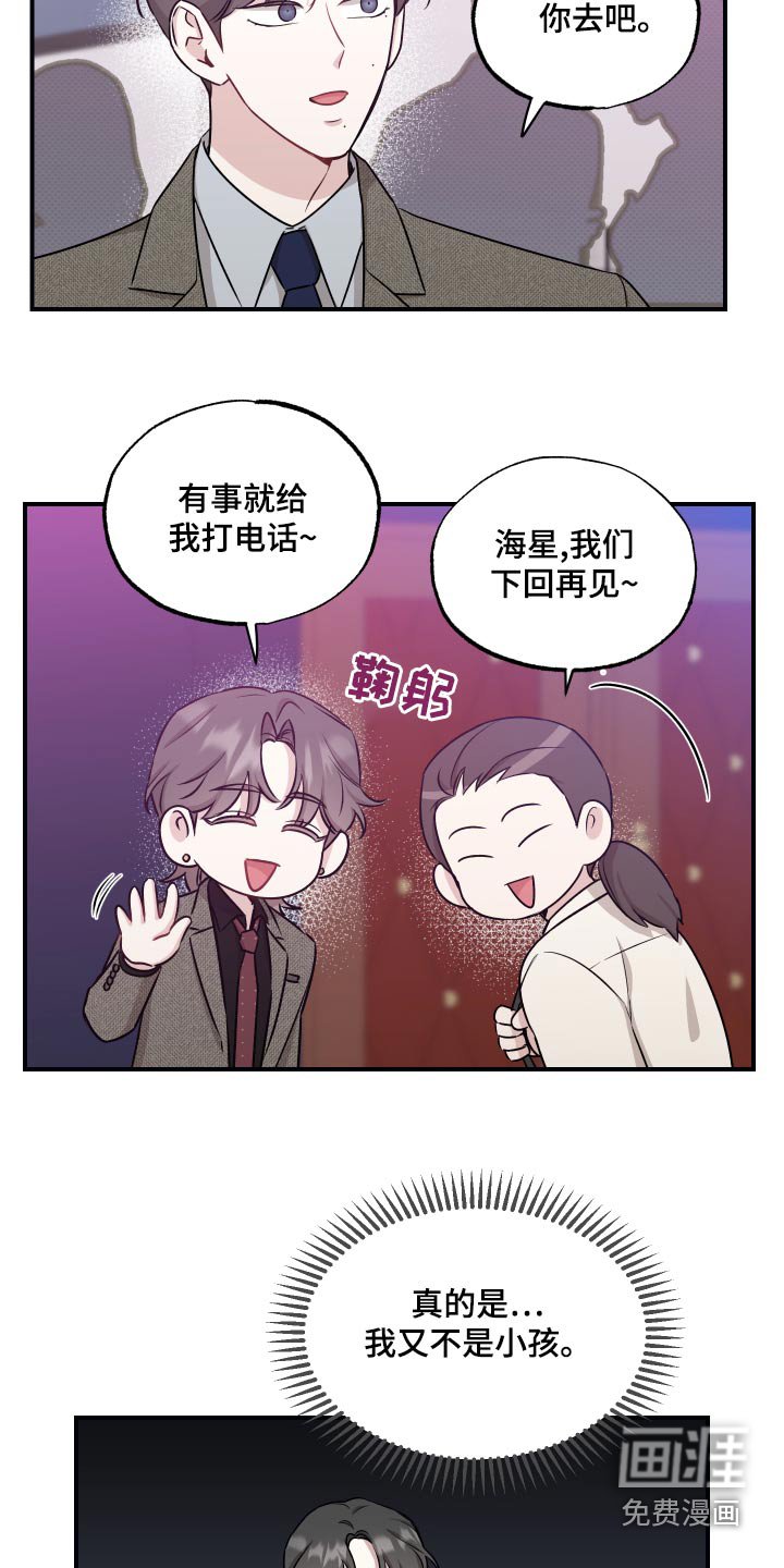 第69章：【第二季】碰撞