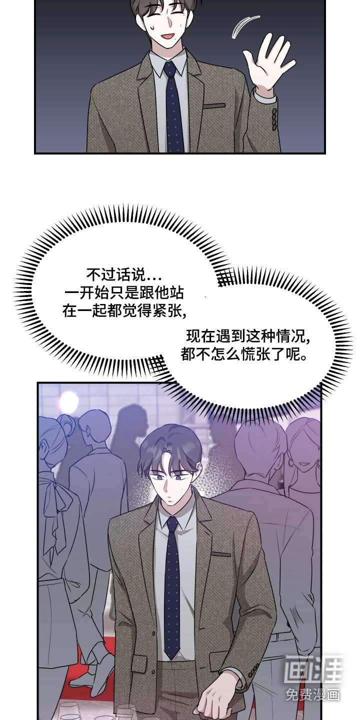 第69章：【第二季】碰撞