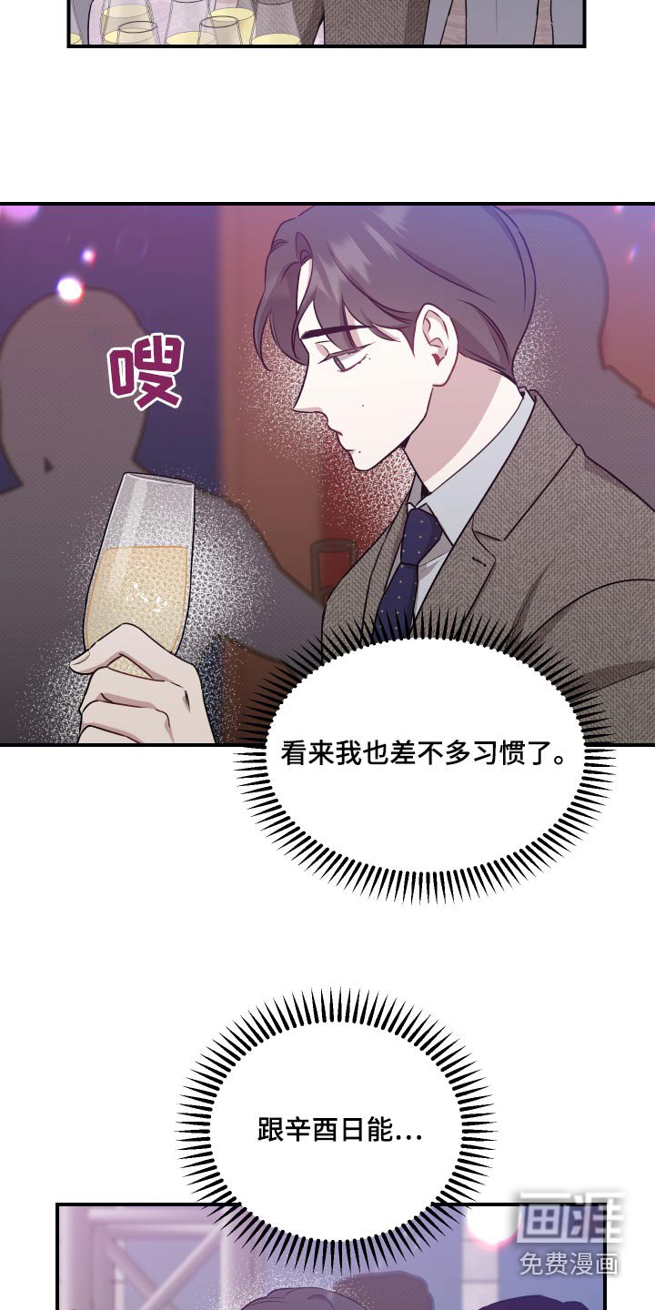 第69章：【第二季】碰撞