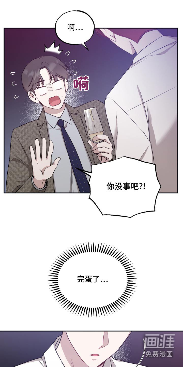 第69章：【第二季】碰撞
