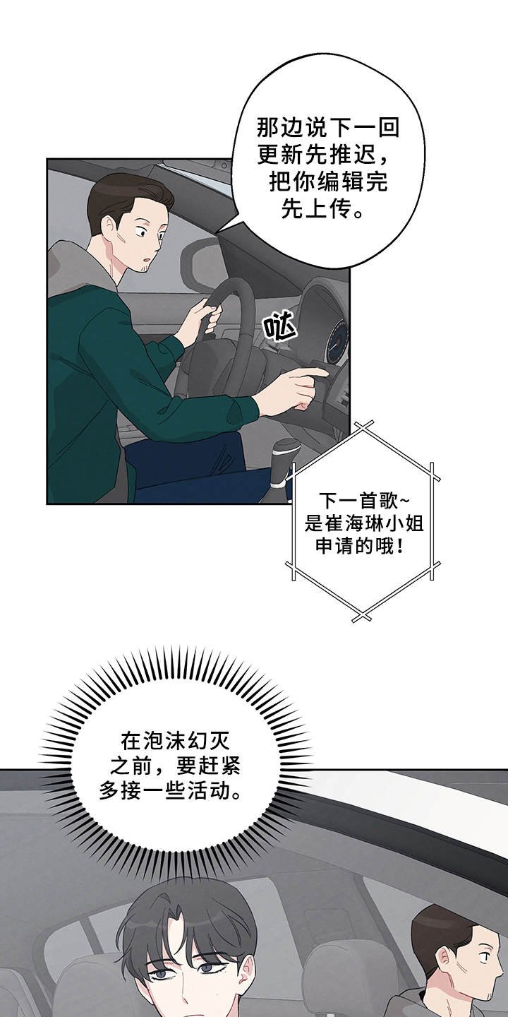 第7章：采访