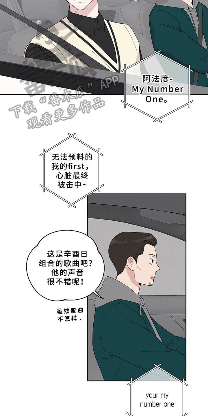 第7章：采访