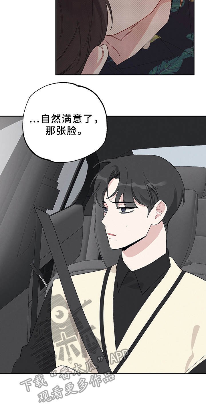 第7章：采访