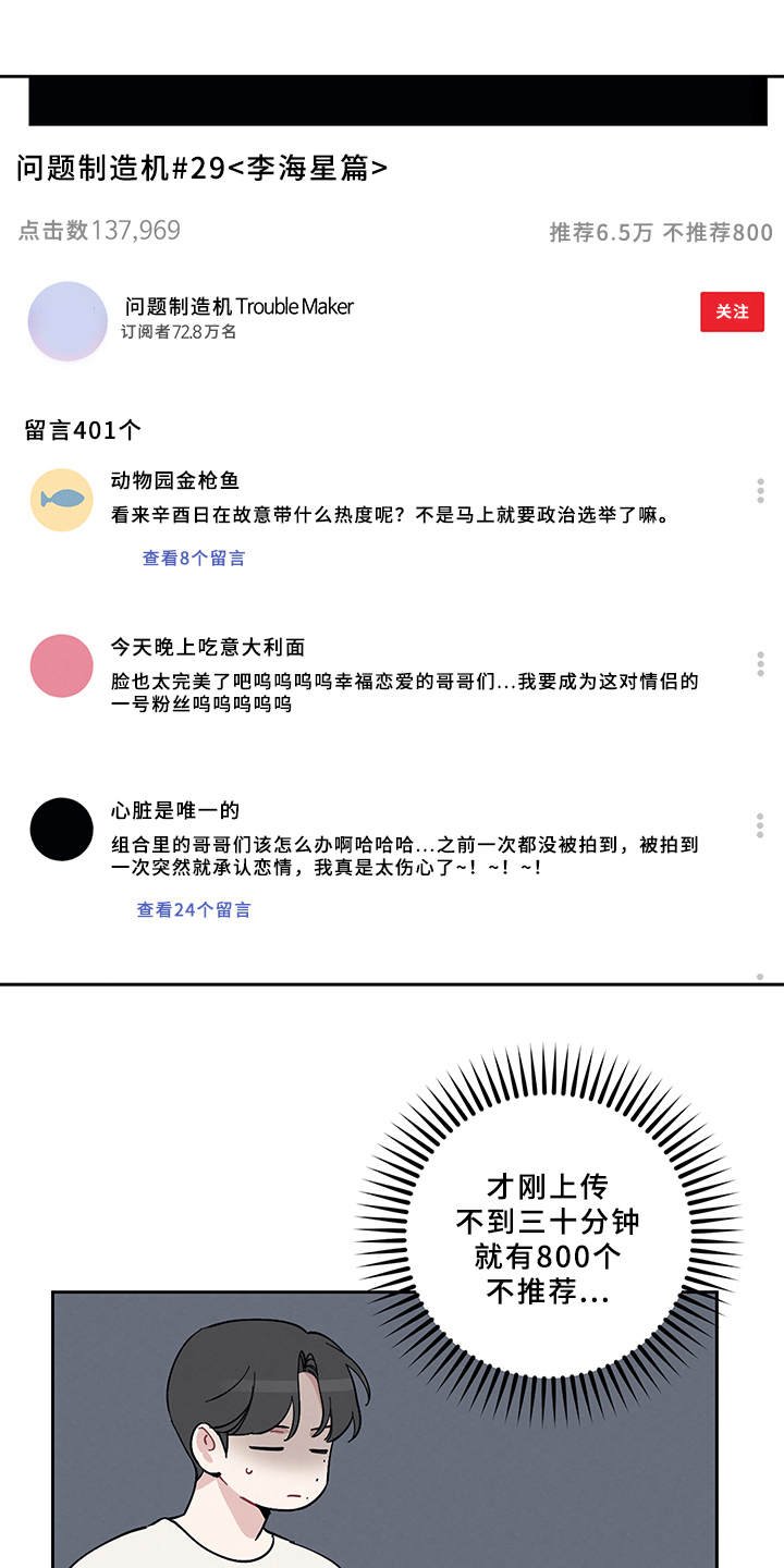 第7章：采访
