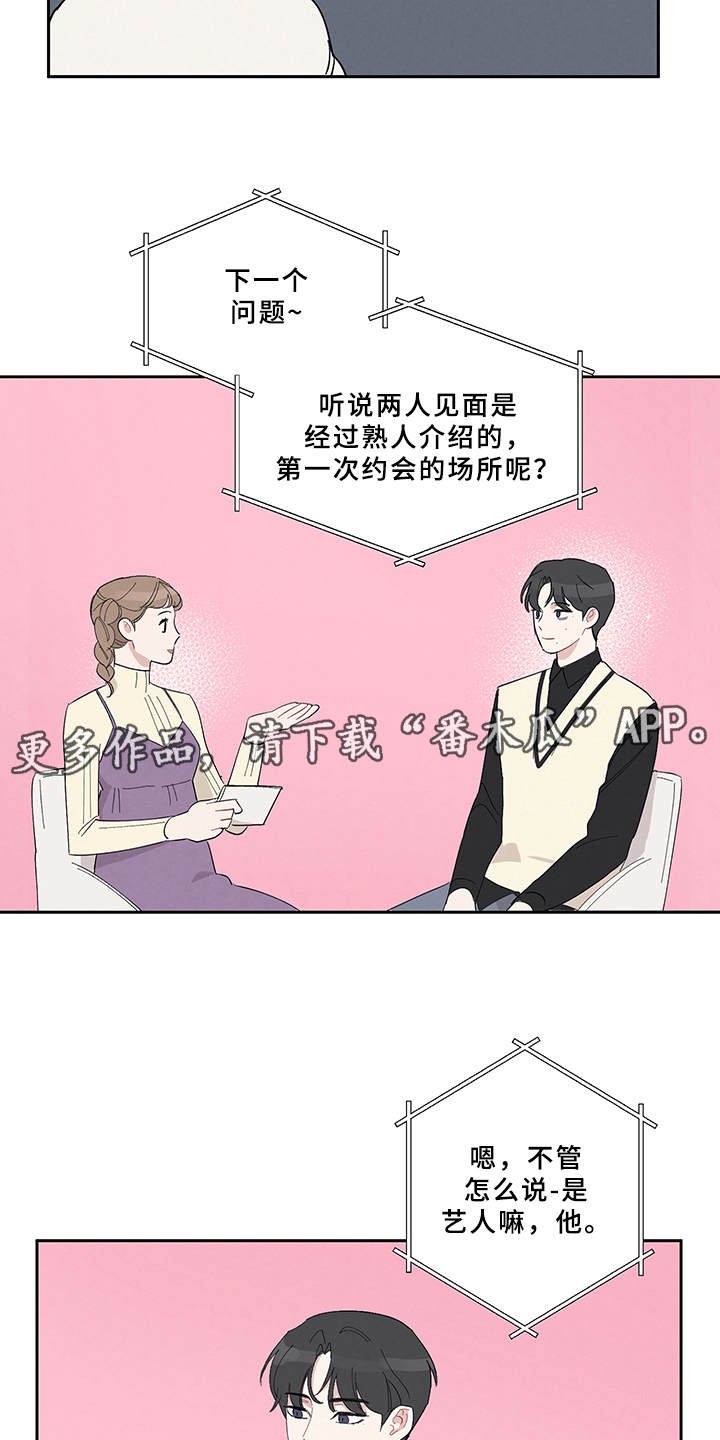 第7章：采访