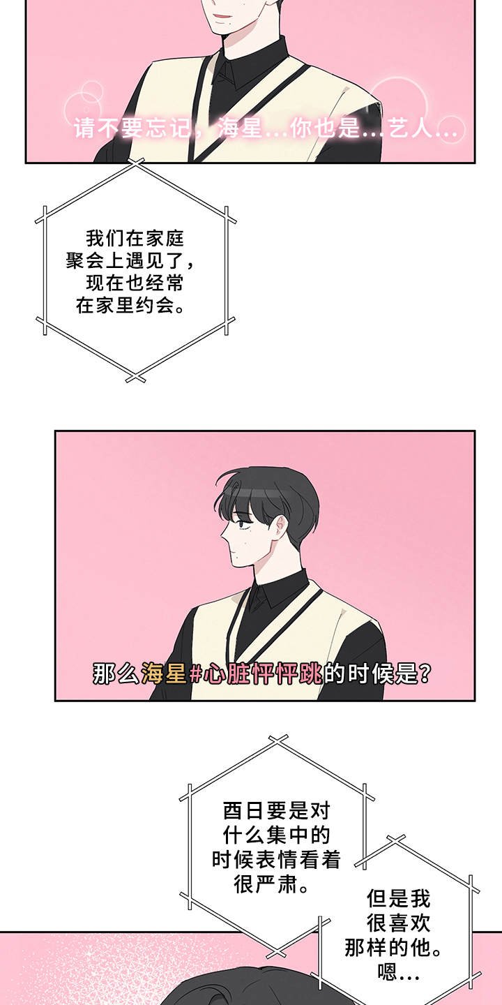 第7章：采访