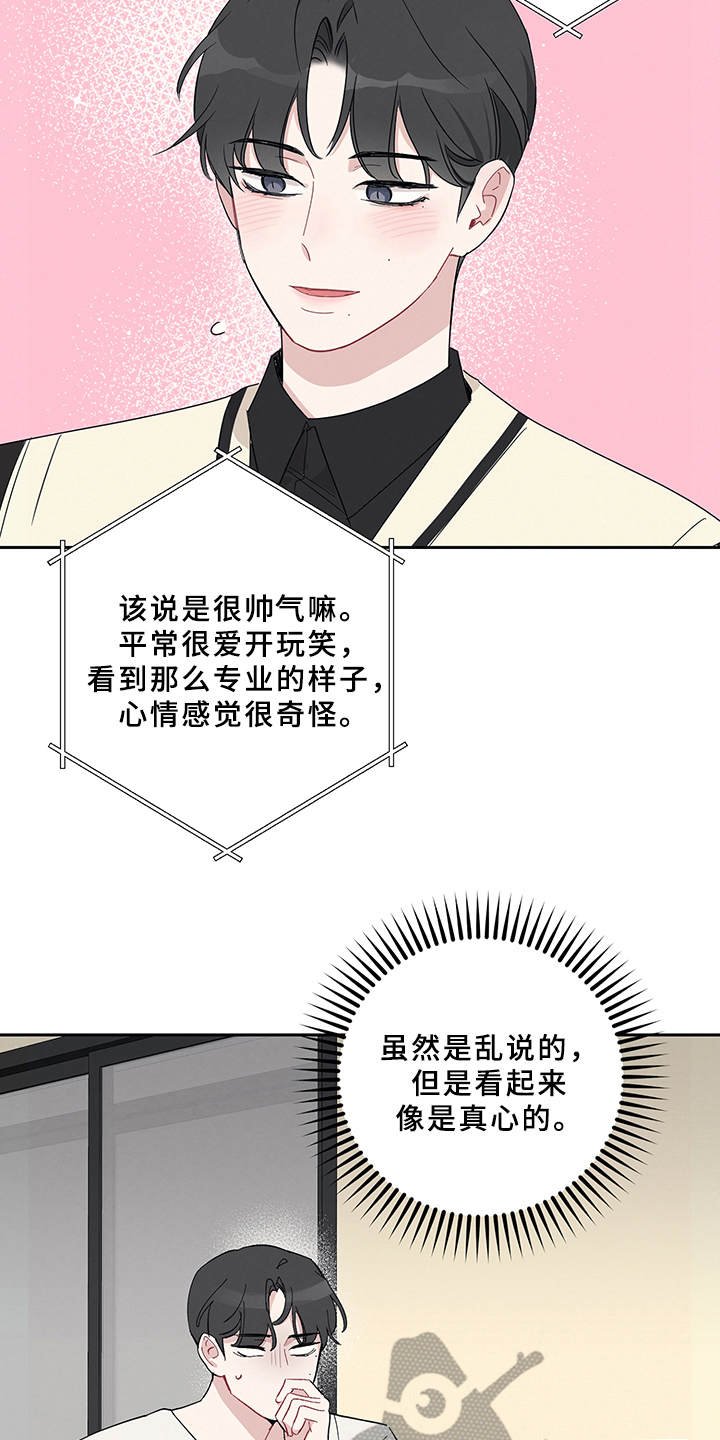 第7章：采访