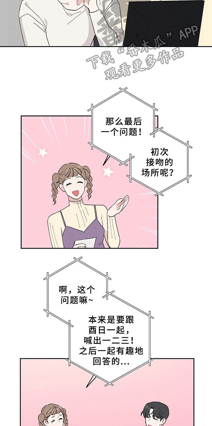 第7章：采访
