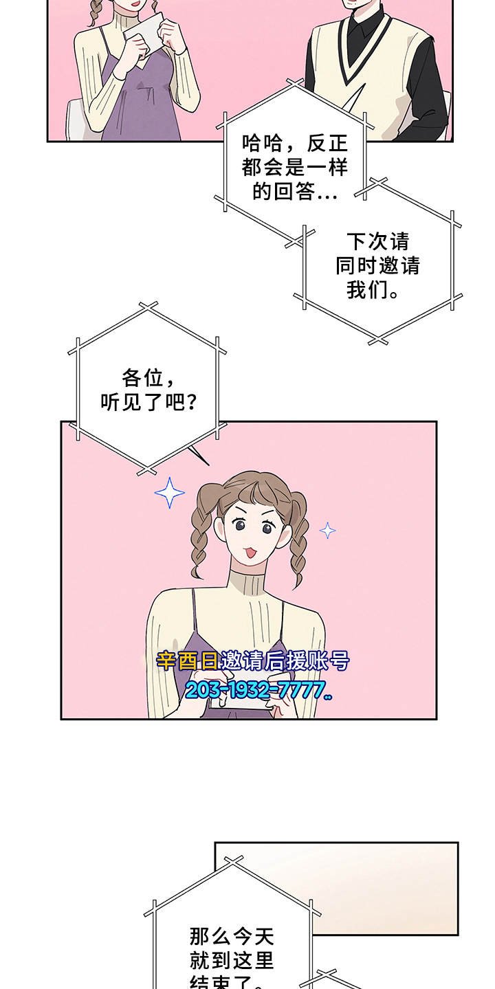 第7章：采访