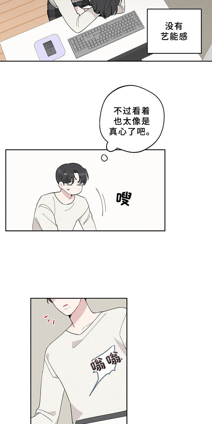 第7章：采访