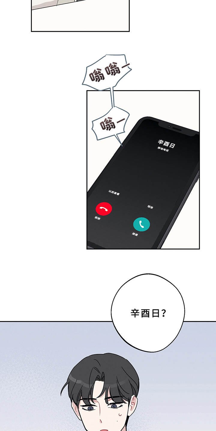 第7章：采访