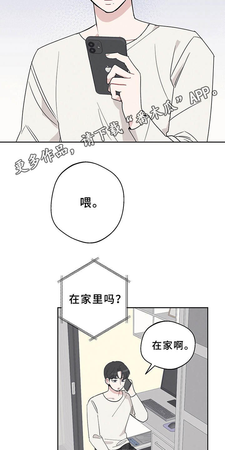 第7章：采访