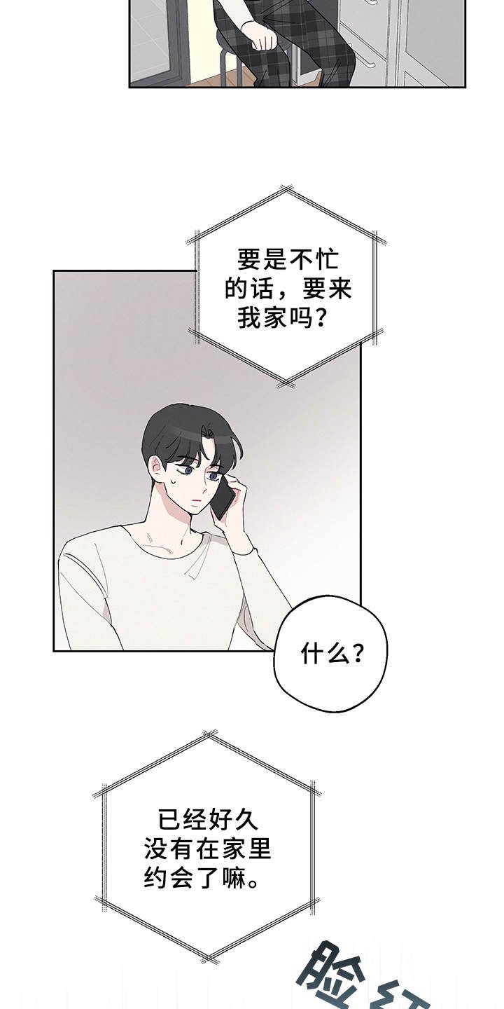 第7章：采访