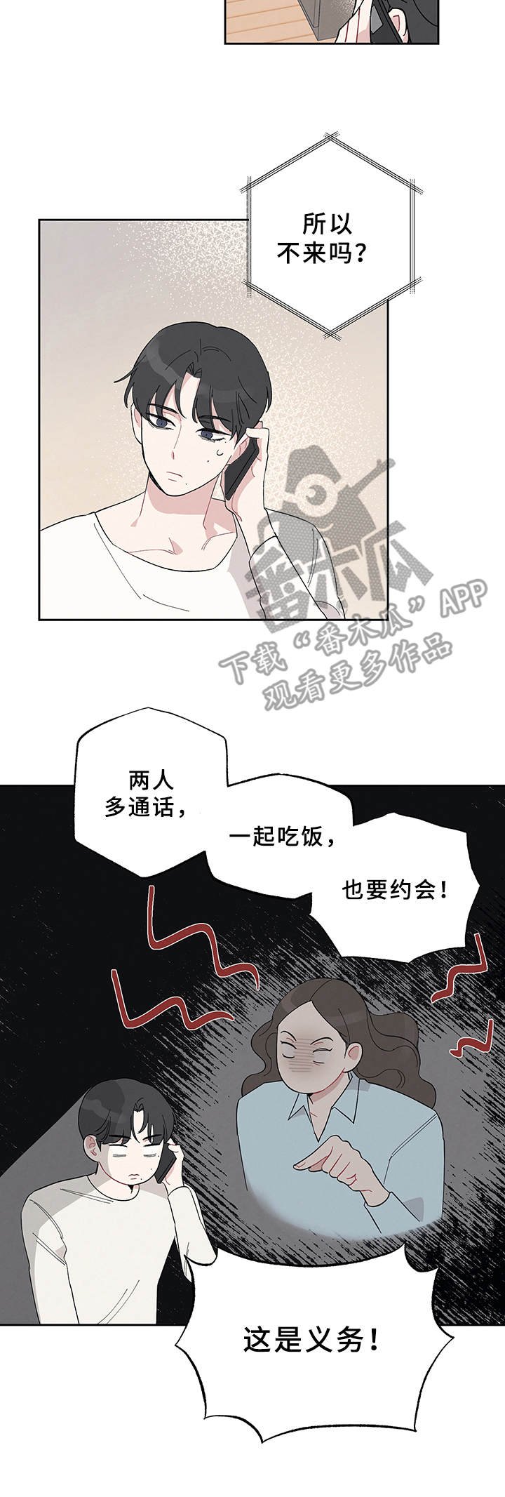 第7章：采访