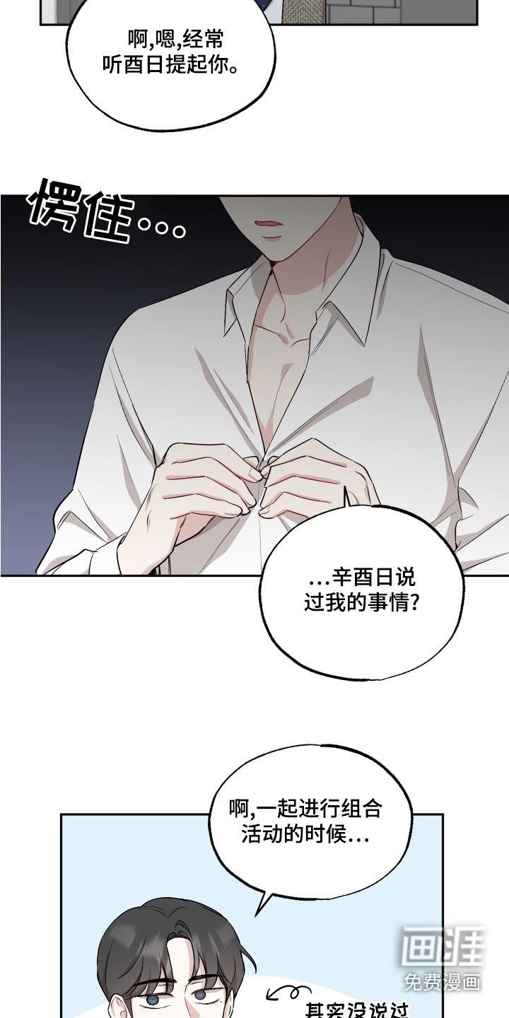 第70章：【第二季】组合