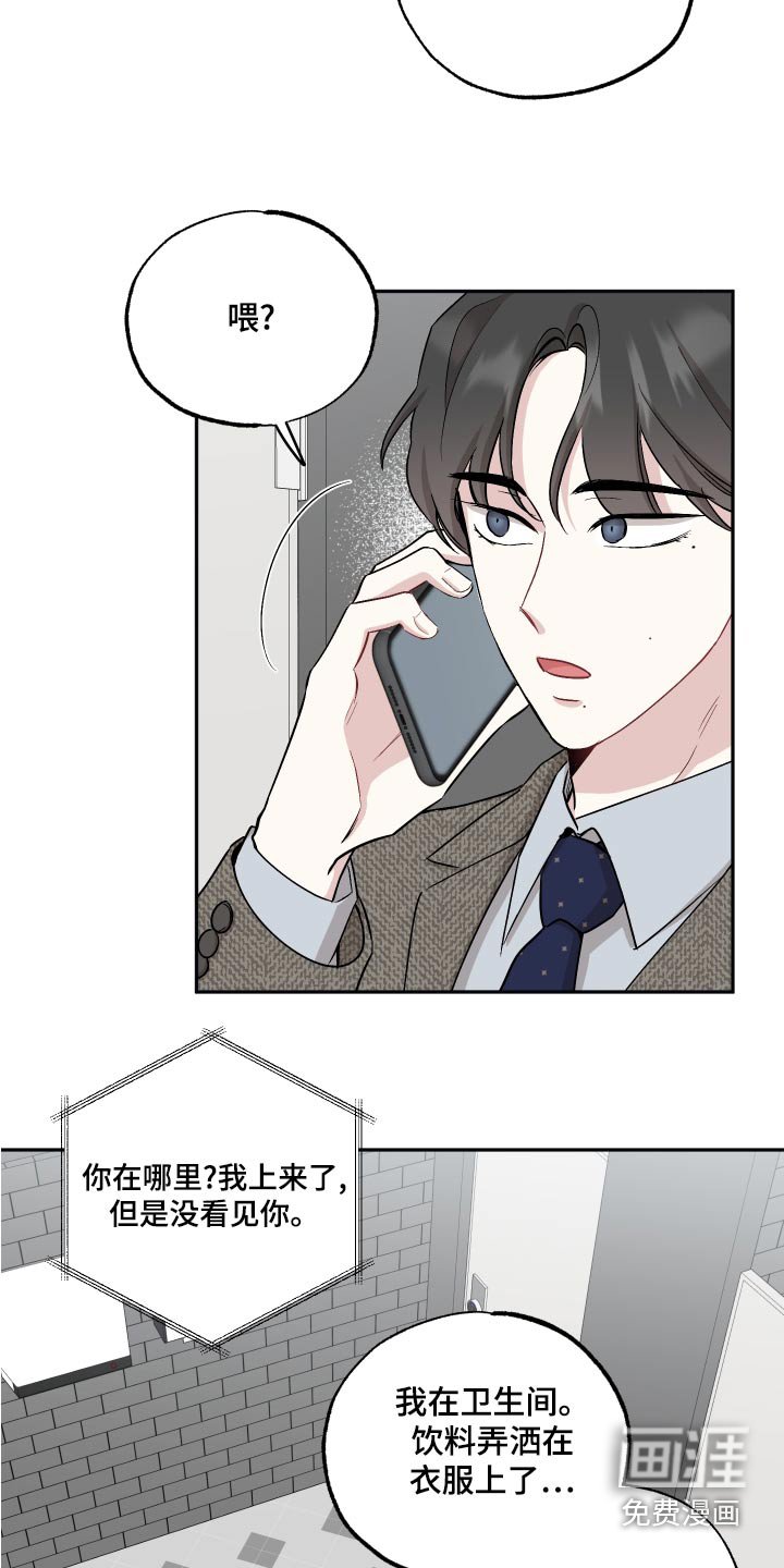 第70章：【第二季】组合