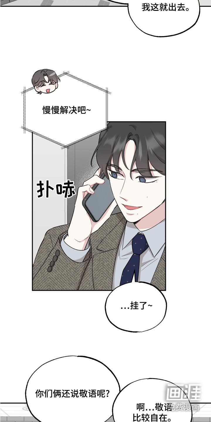 第70章：【第二季】组合