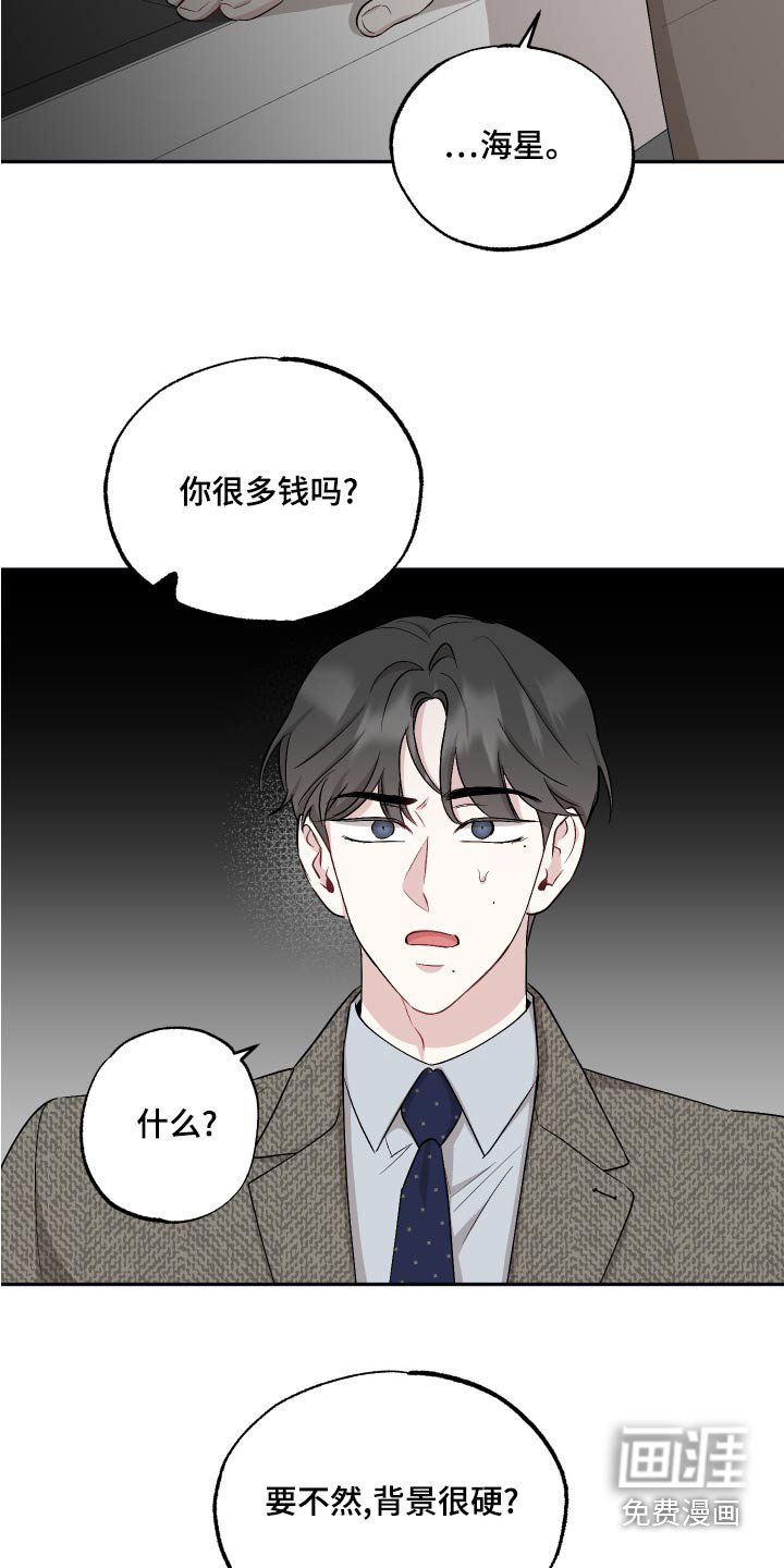 第70章：【第二季】组合